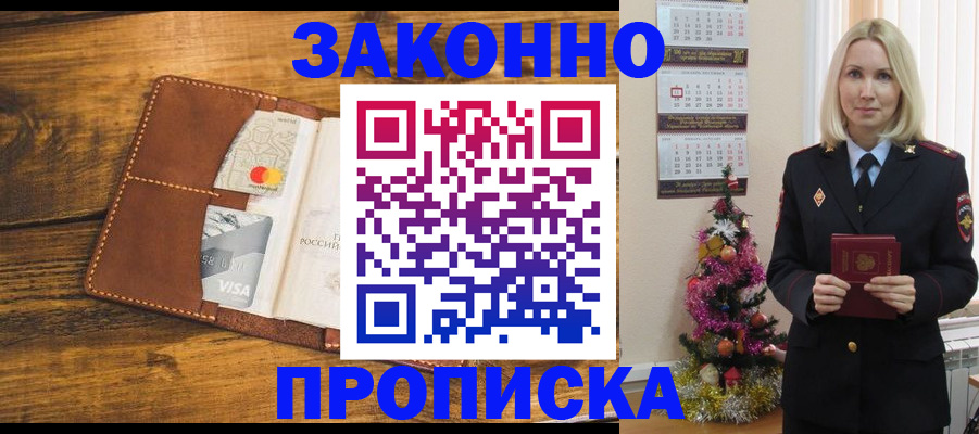 миграционный учет в Прокопьевске