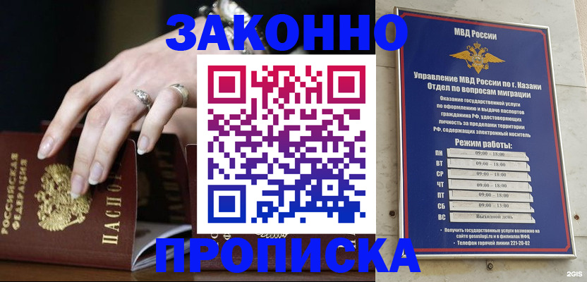временная регистрация для школы в Прокопьевске