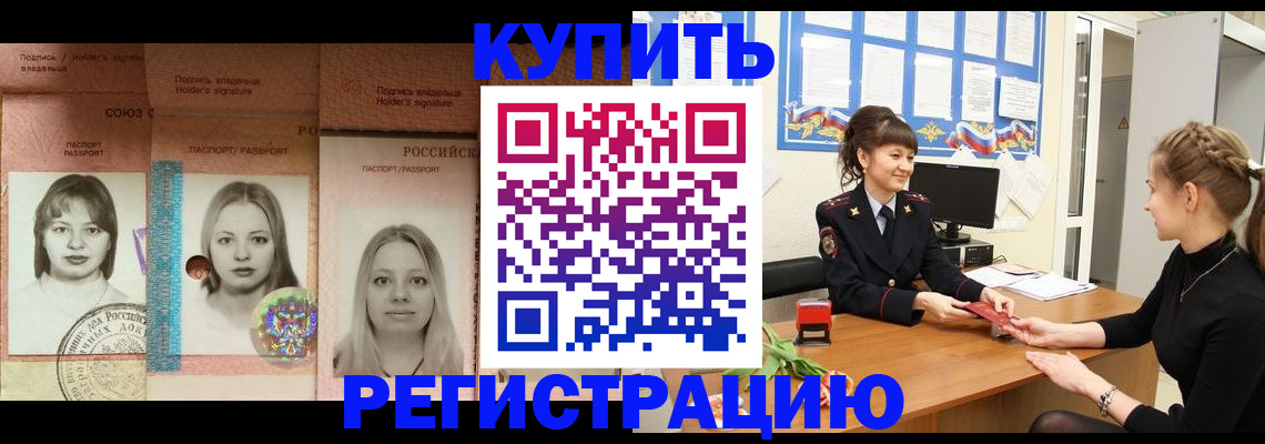 прописка иностранных граждан в Прокопьевске